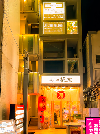 THAI VILLAGE Tokyo Oimachi Branch Building Exterior