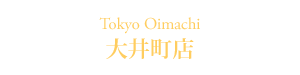 大井町店 Tokyo Oimachi branch